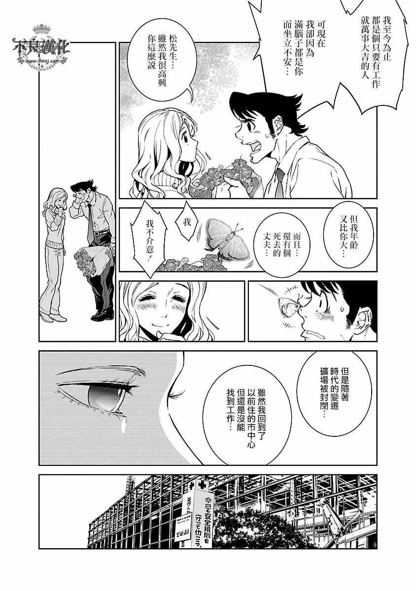第89话 24年后的归来⑤