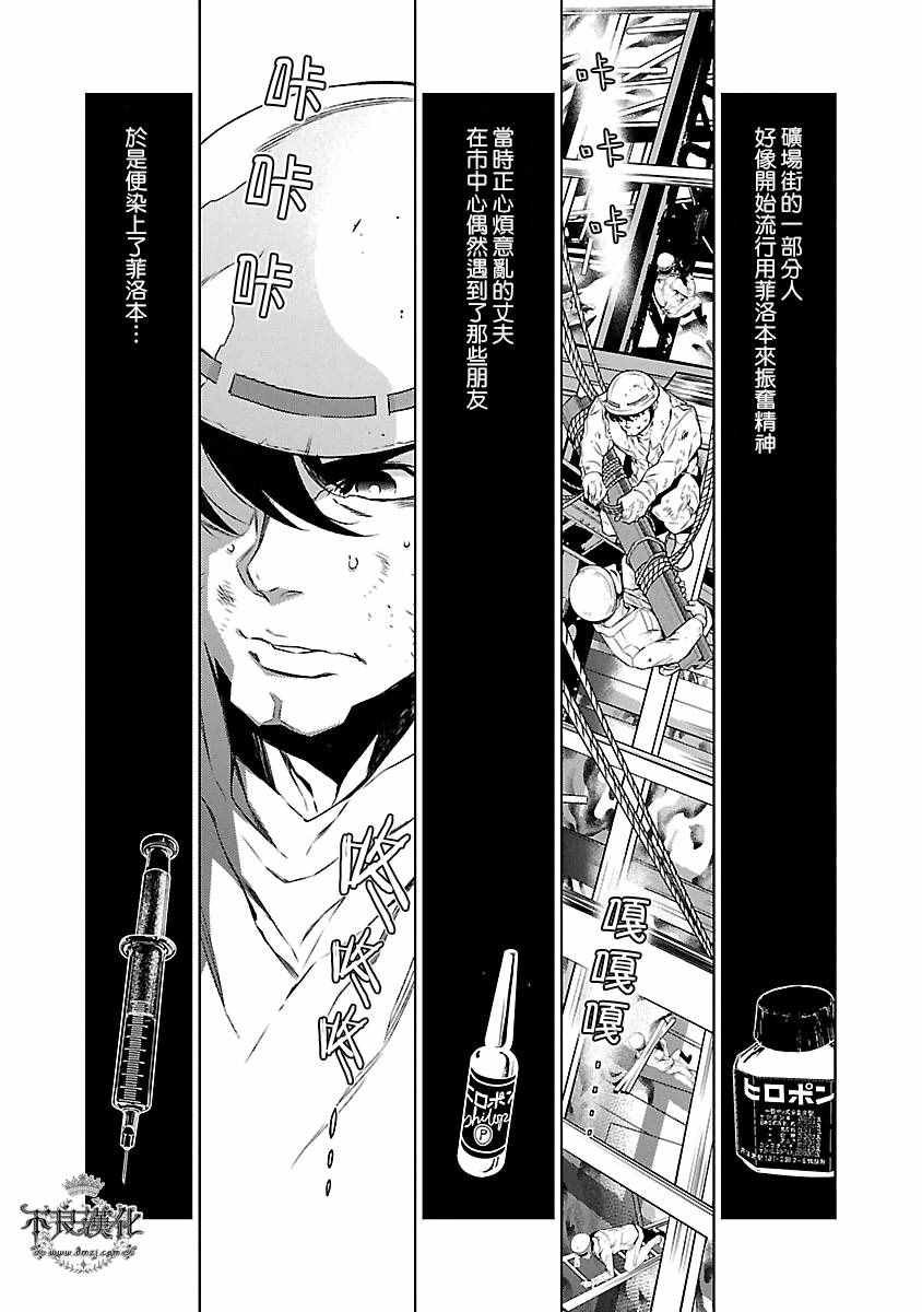 第89话 24年后的归来⑤
