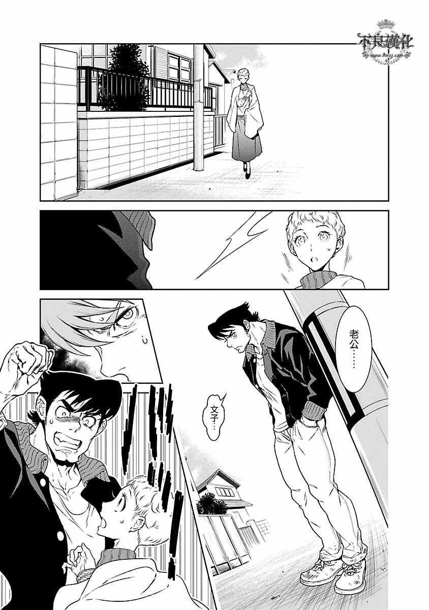 第89话 24年后的归来⑤