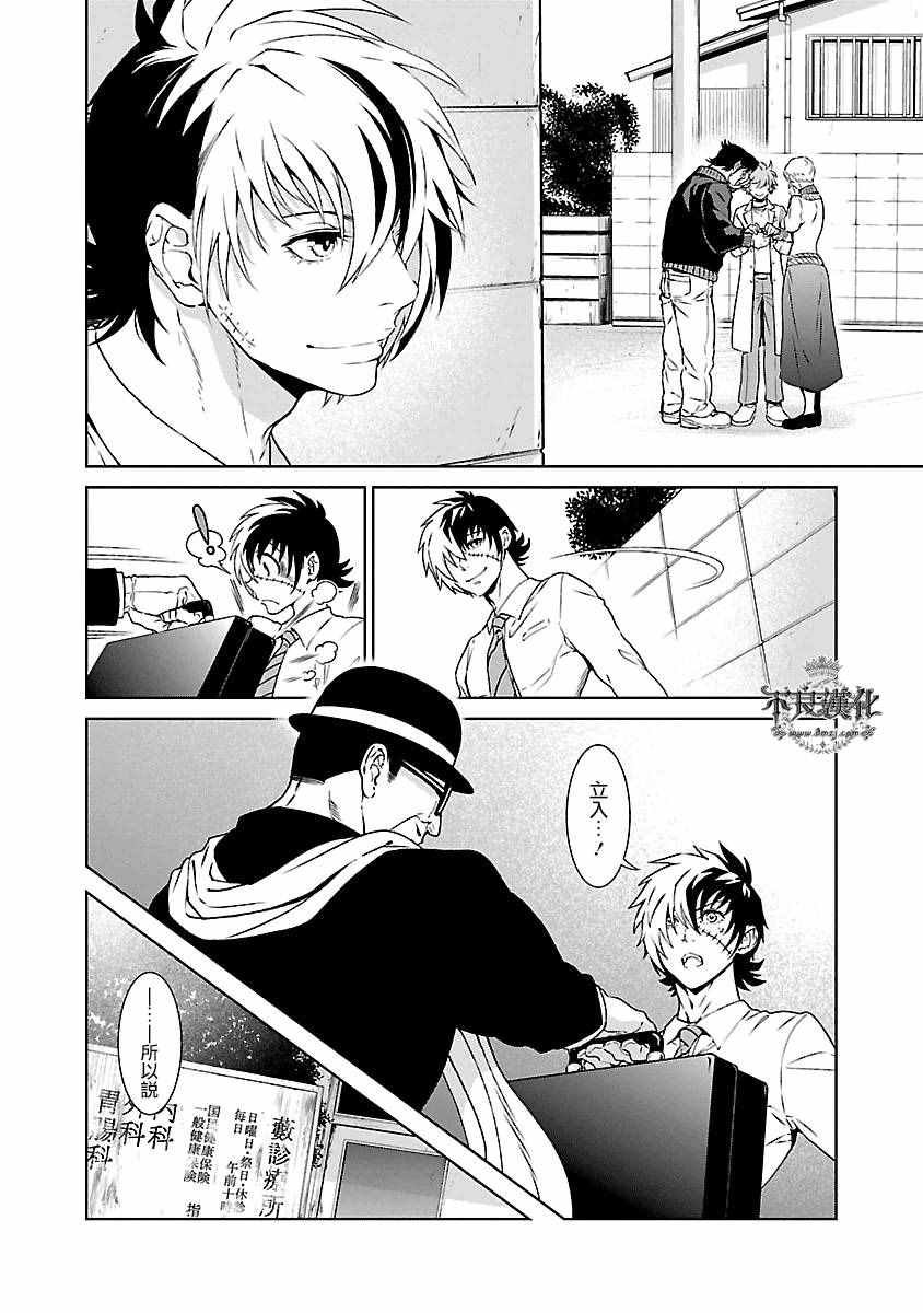 第89话 24年后的归来⑤