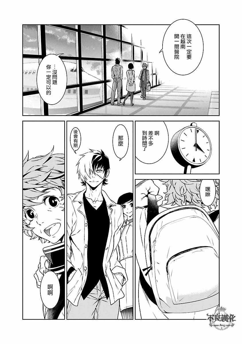 第89话 24年后的归来⑤