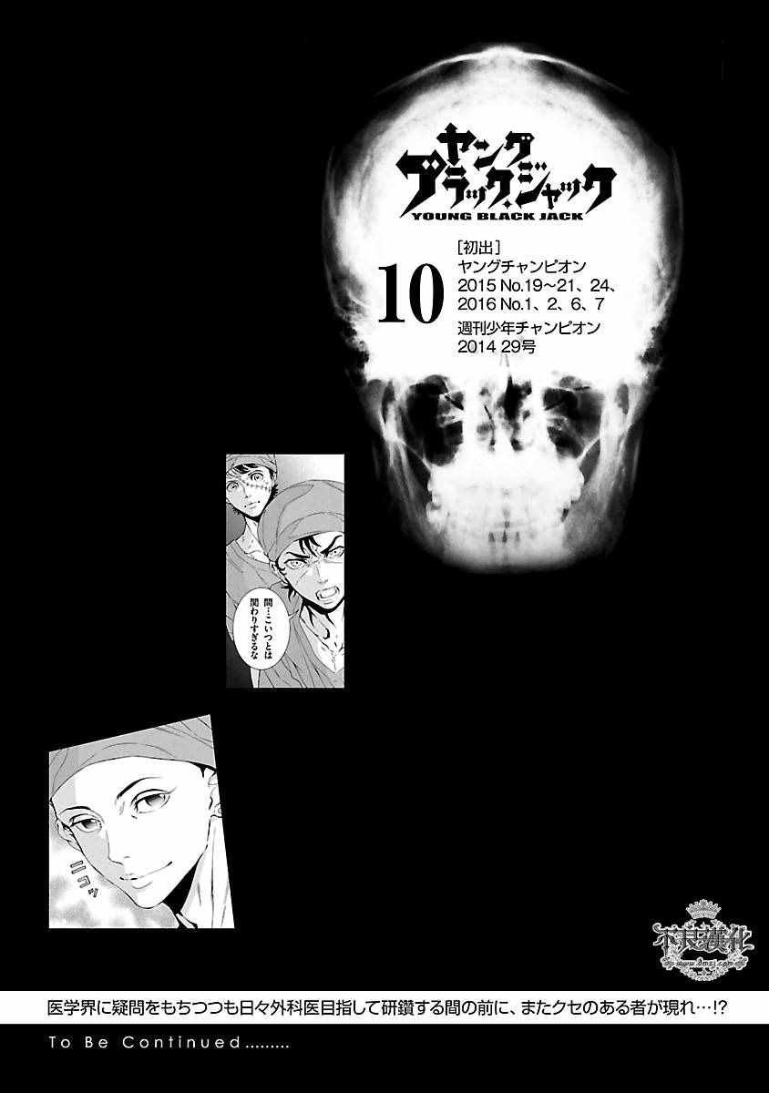 第89话 24年后的归来⑤