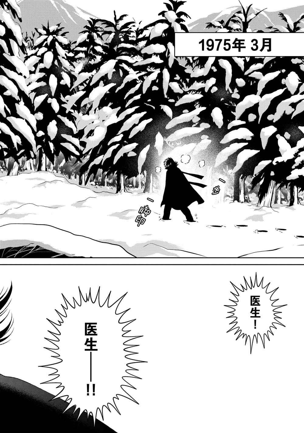 第90话 试看版