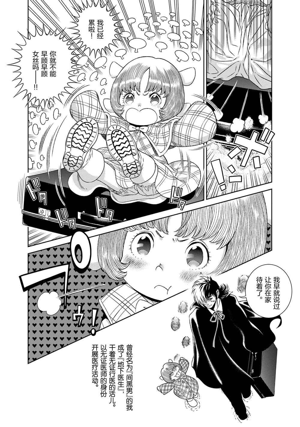 第90话 试看版