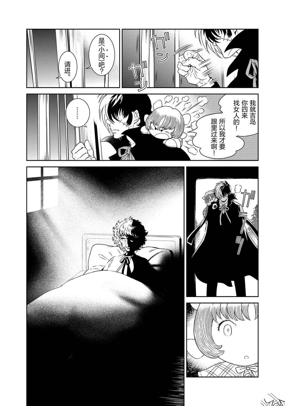 第90话 试看版