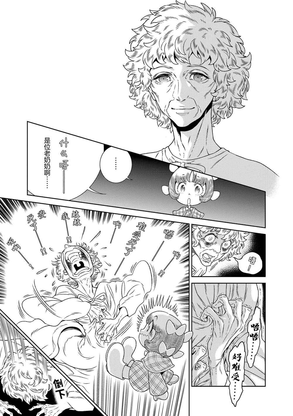 第90话 试看版