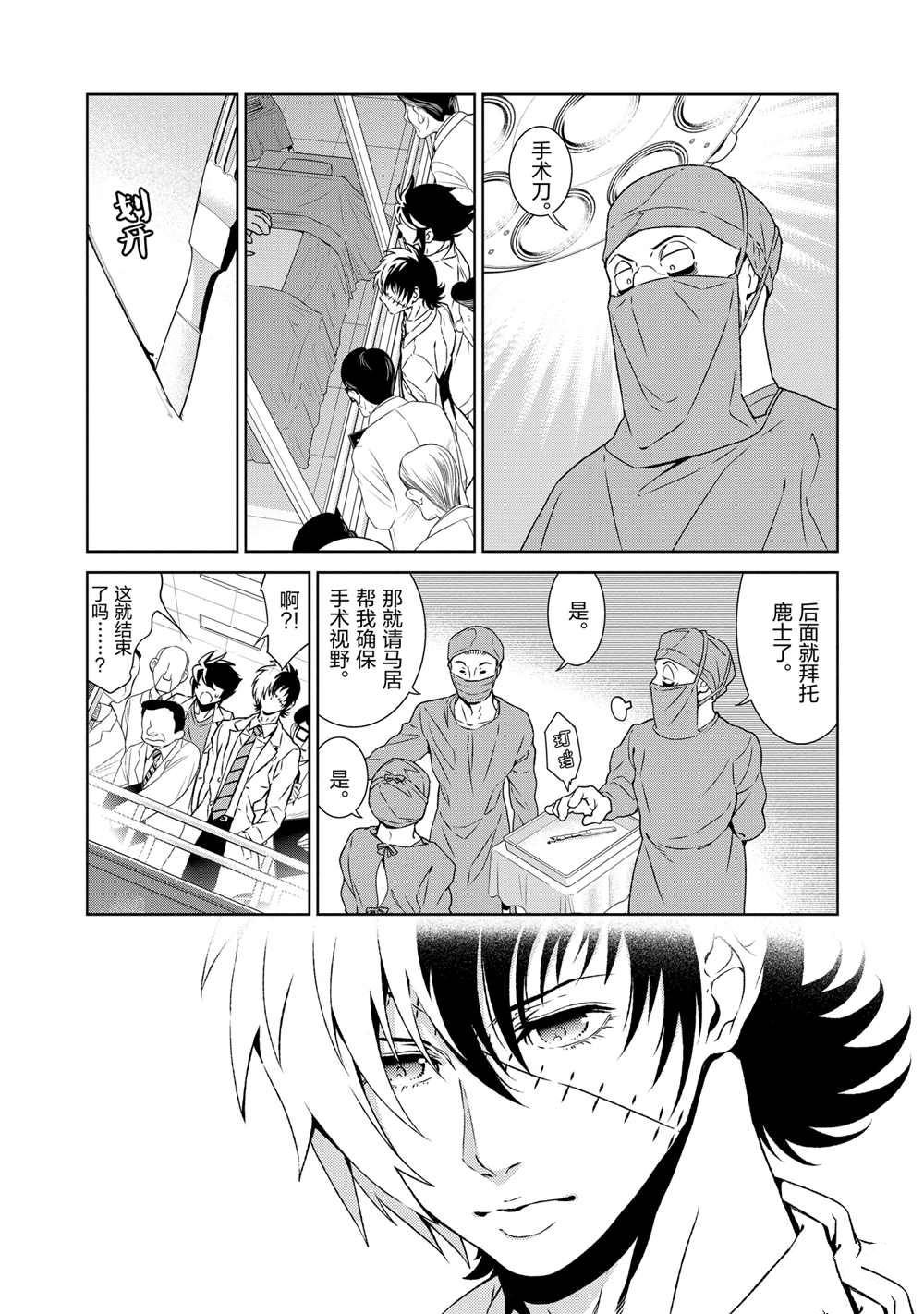 第90话 试看版