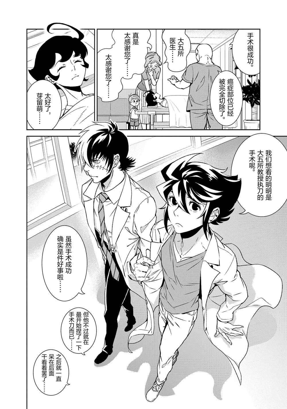 第90话 试看版