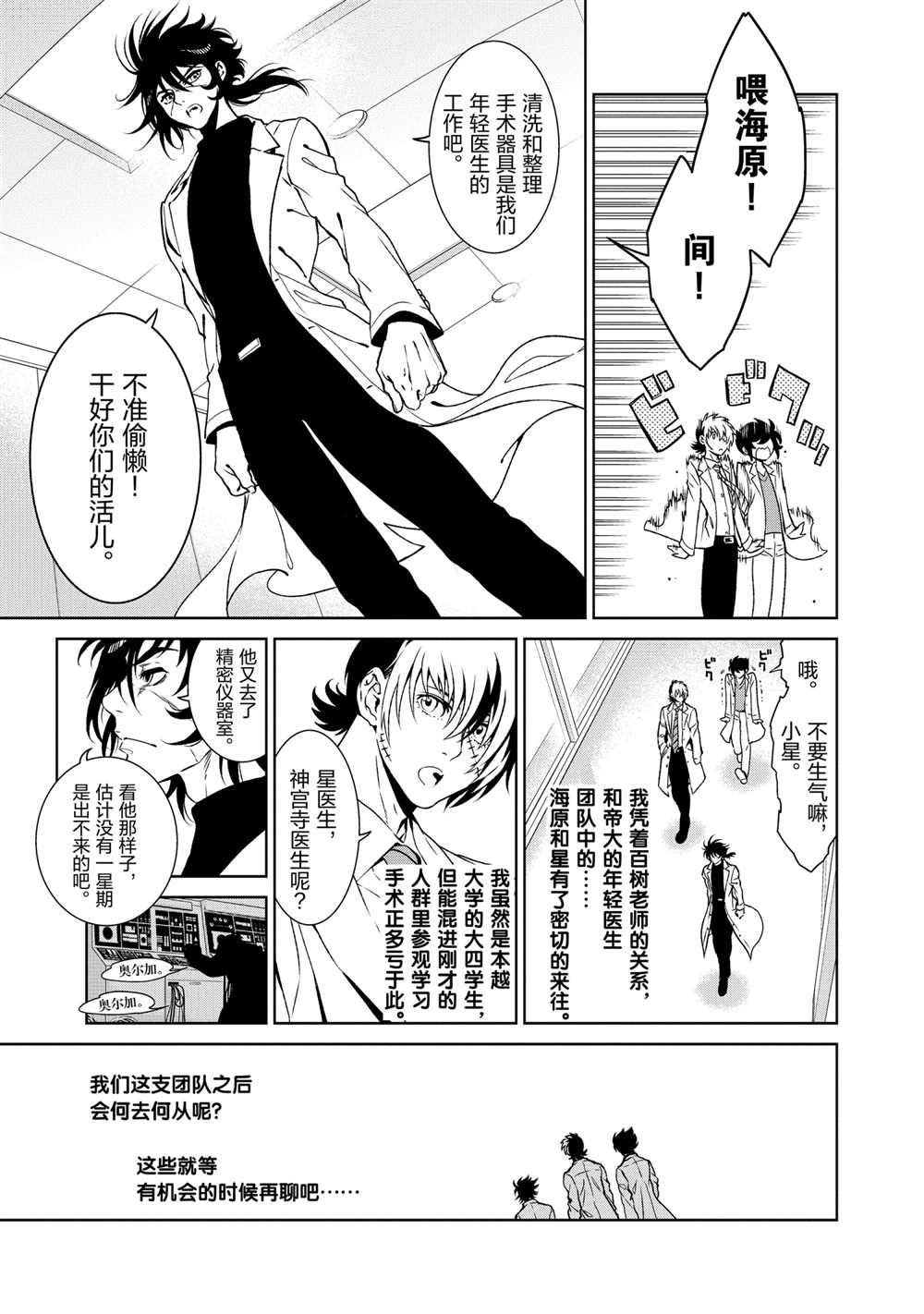 第90话 试看版