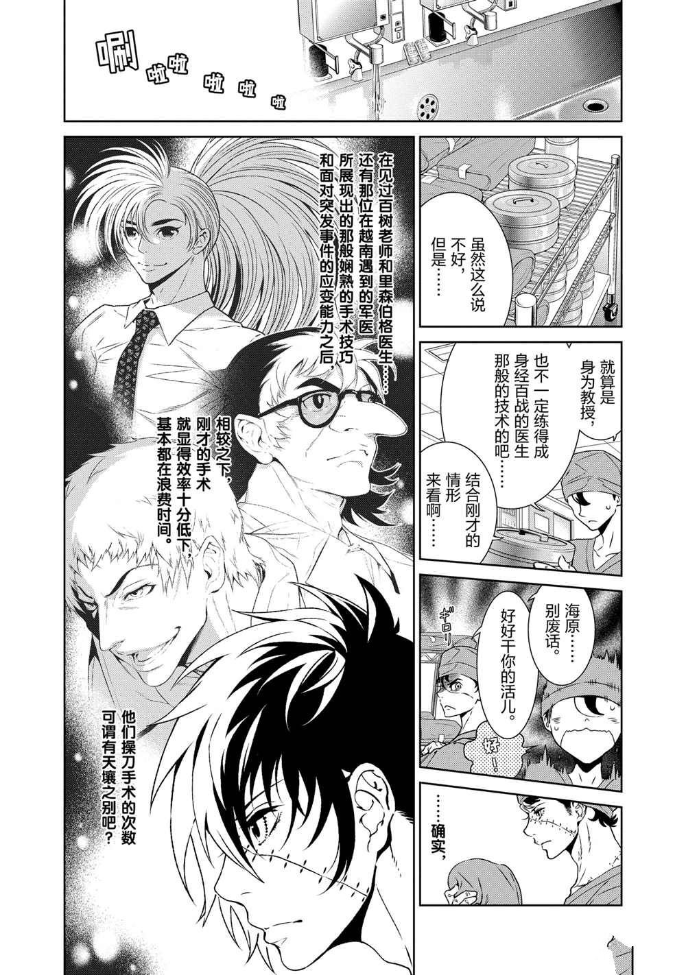 第90话 试看版