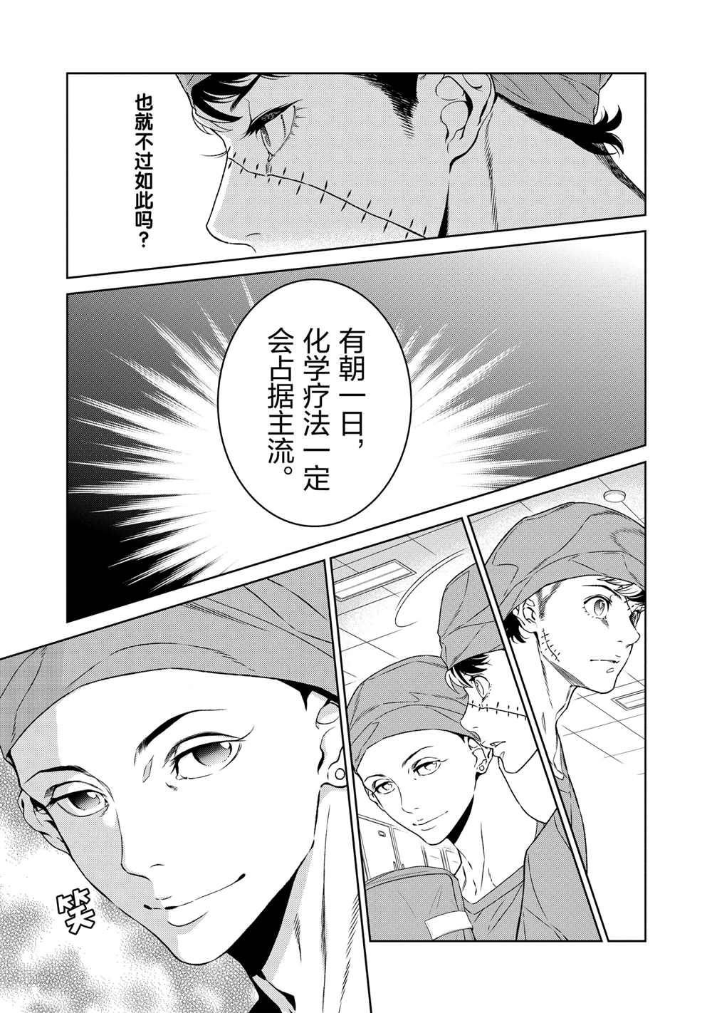 第90话 试看版