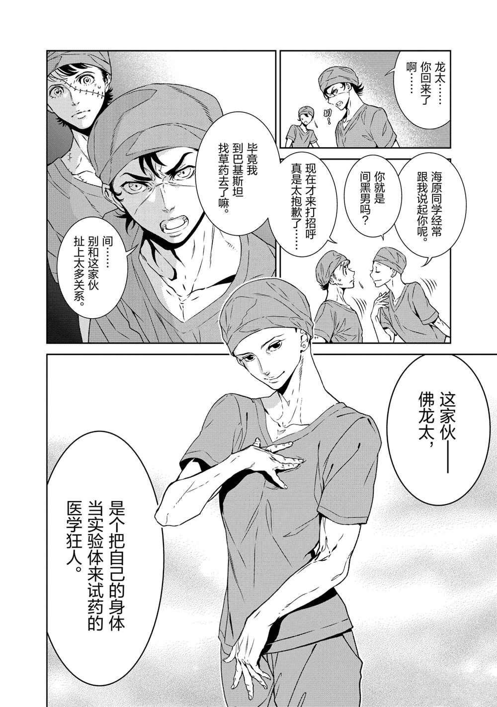 第90话 试看版