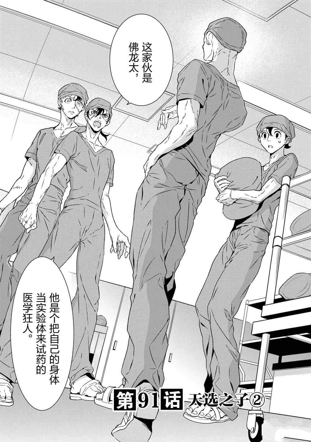 第91话 试看版