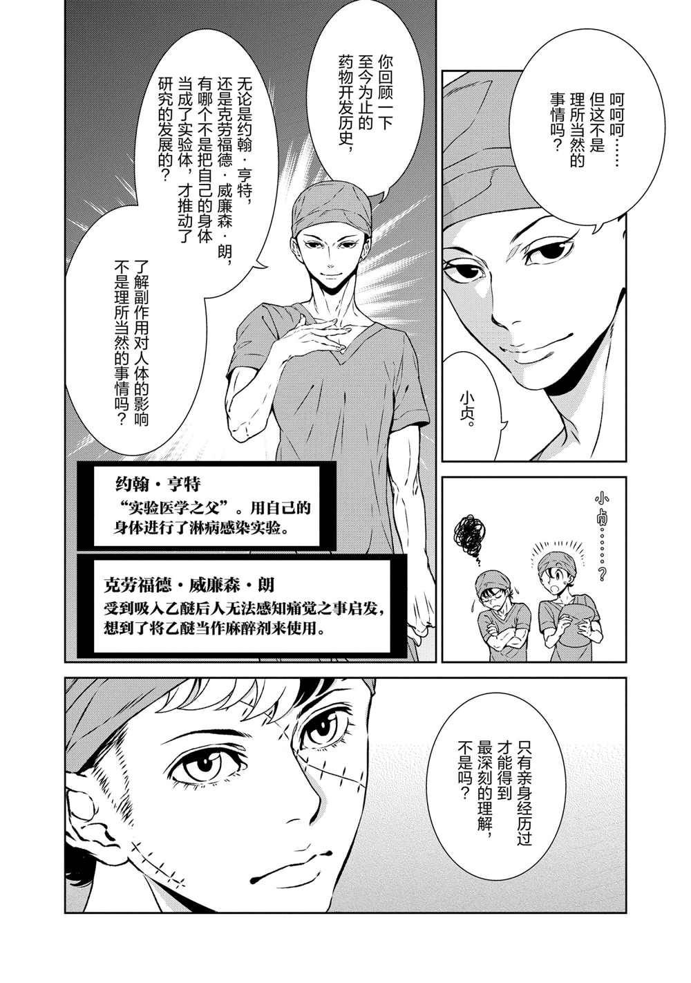 第91话 试看版