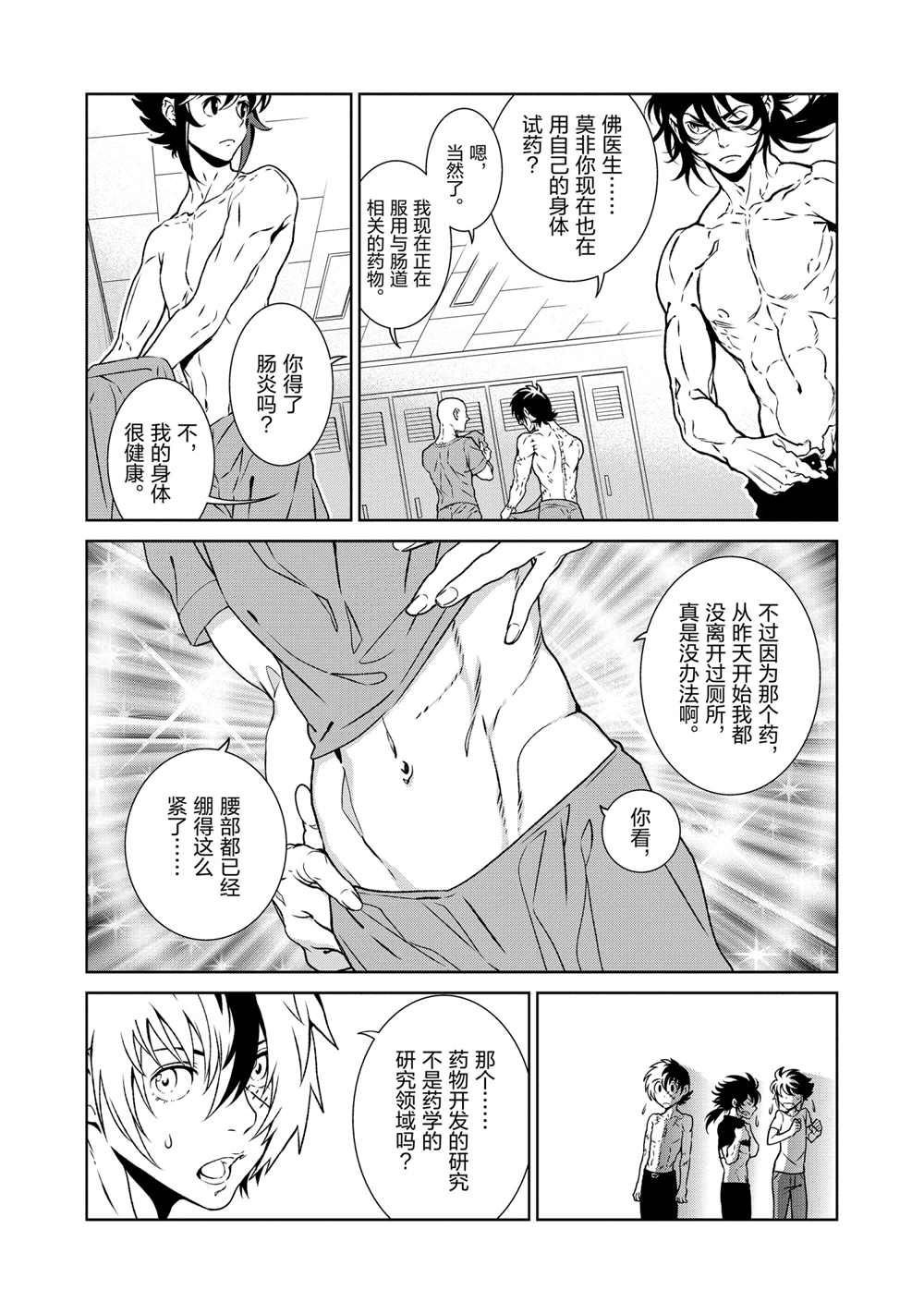 第91话 试看版