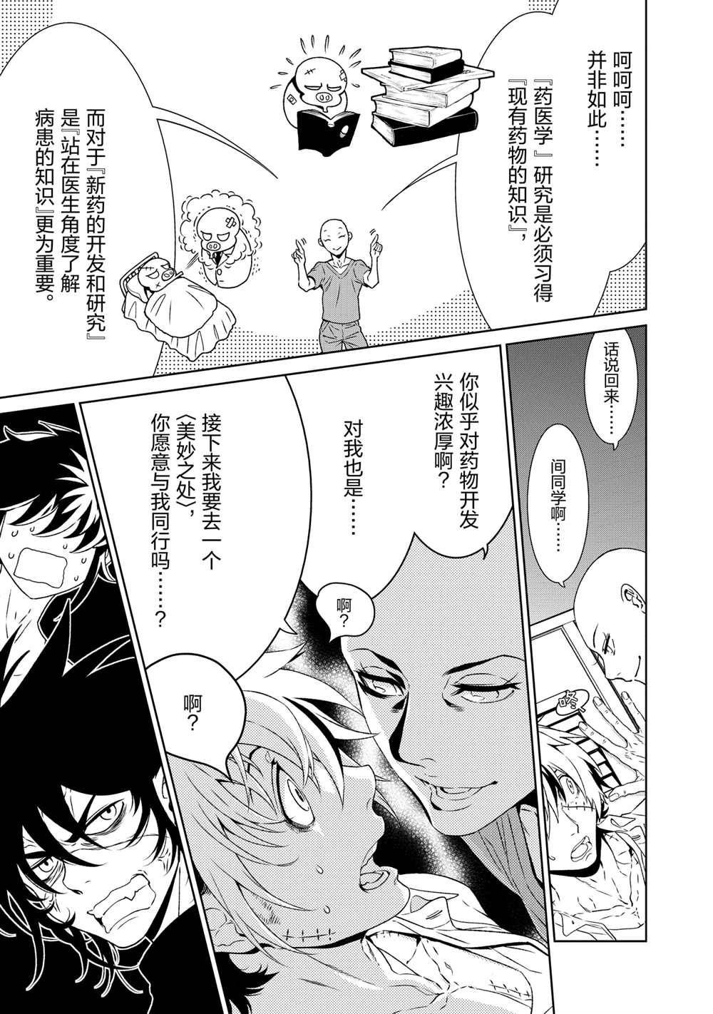 第91话 试看版