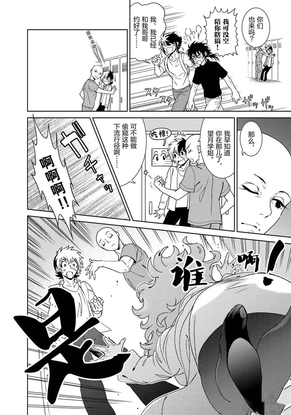 第91话 试看版
