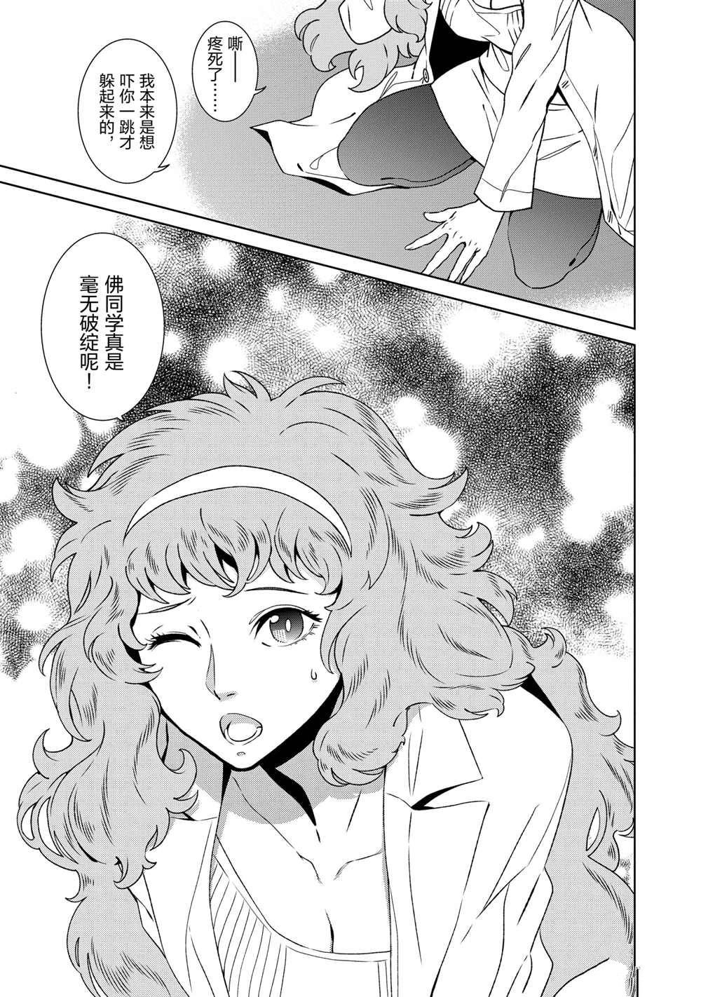 第91话 试看版