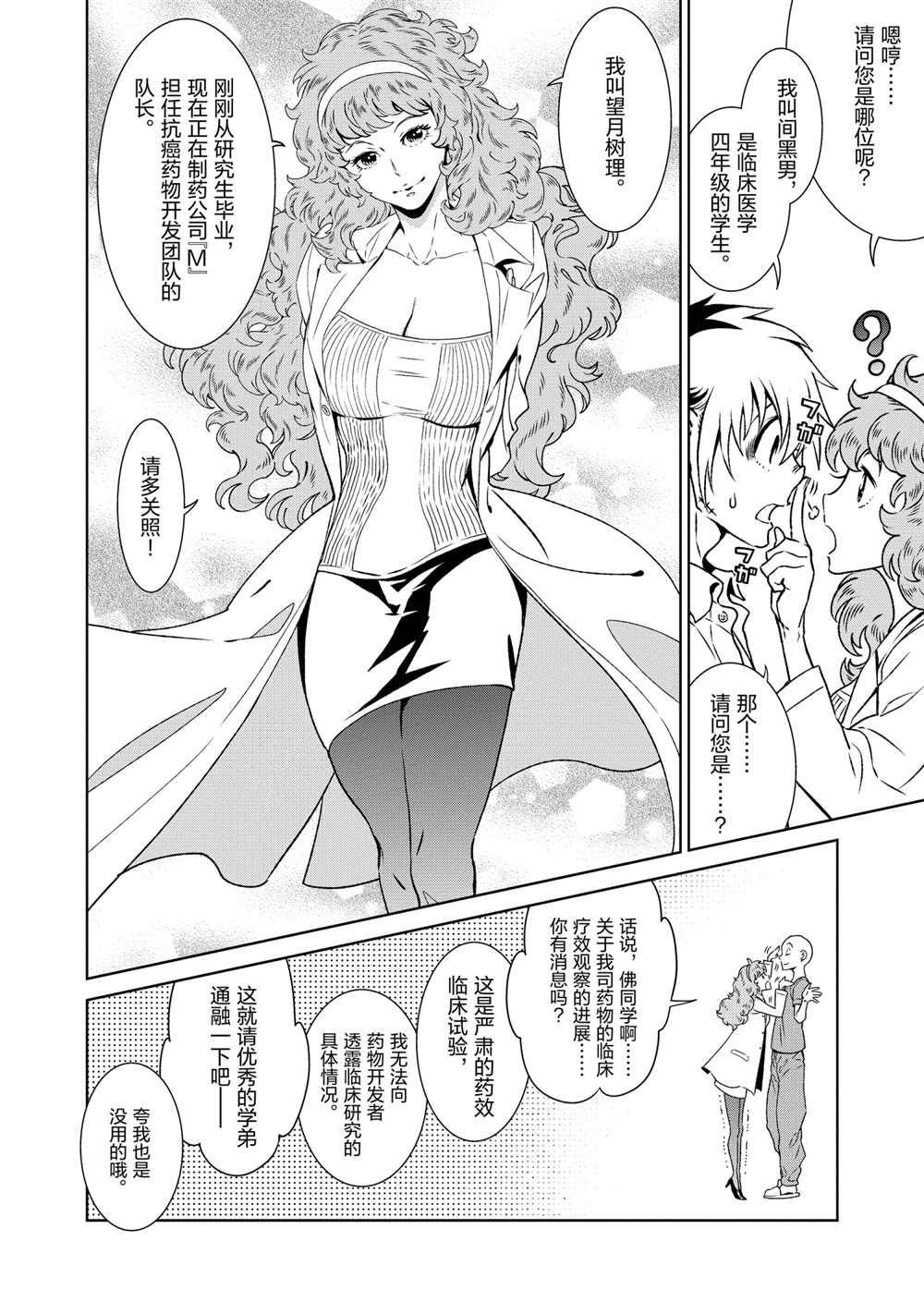 第91话 试看版