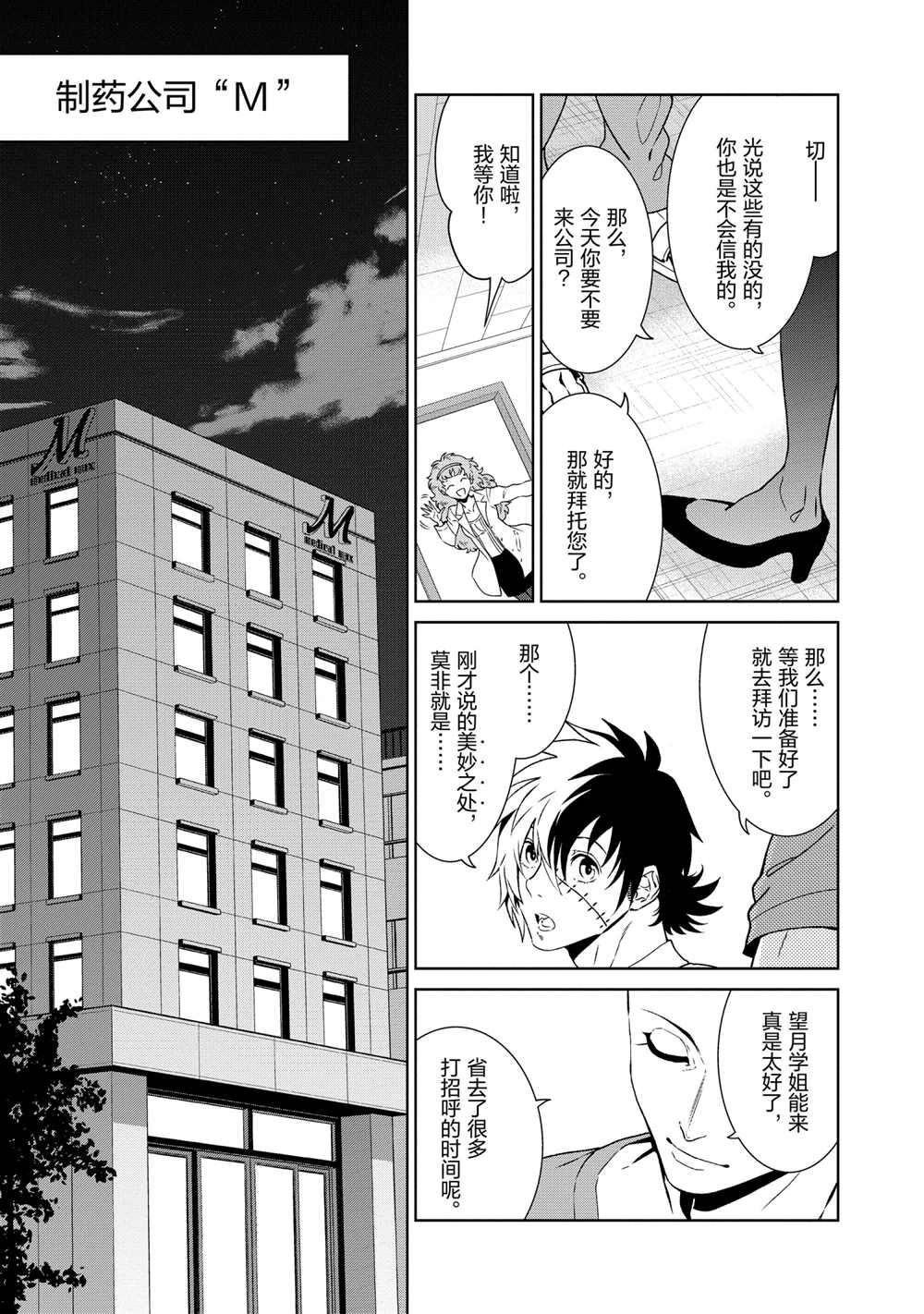 第91话 试看版