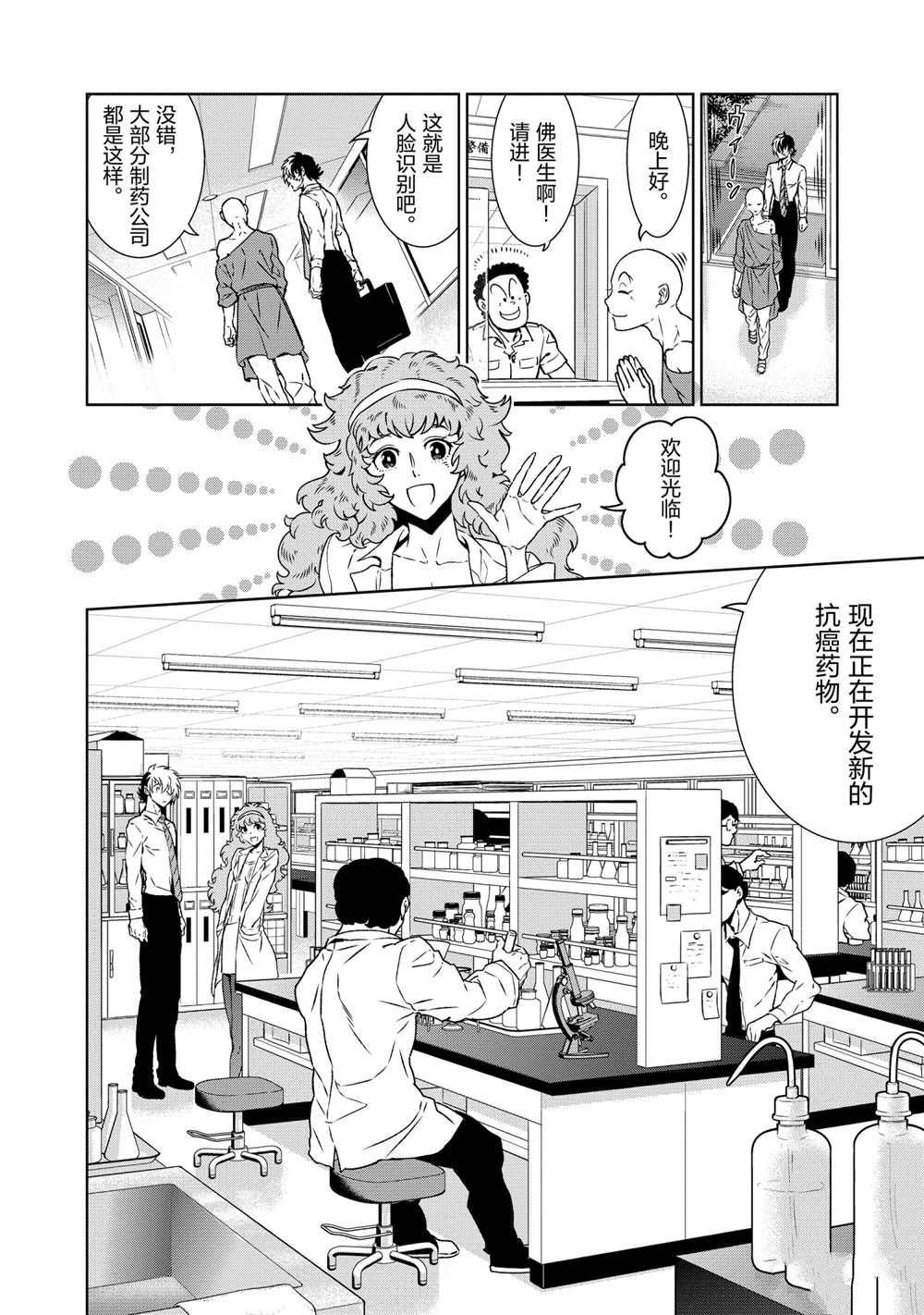 第91话 试看版