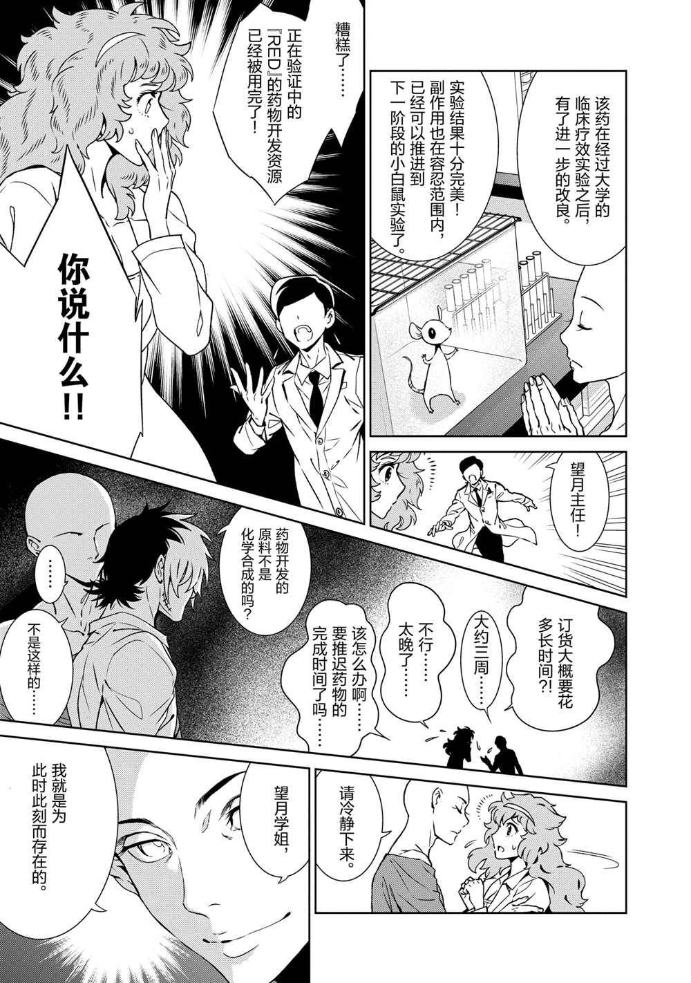 第91话 试看版