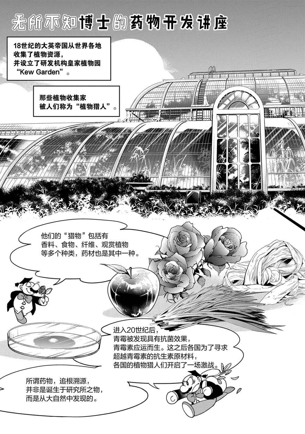 第91话 试看版