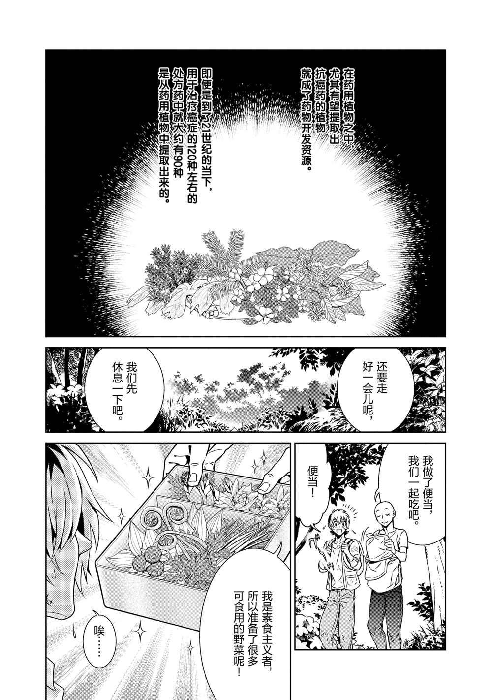 第91话 试看版