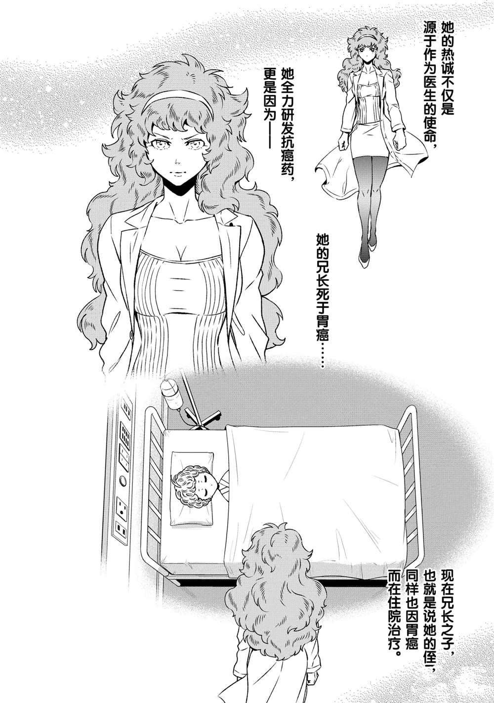 第91话 试看版