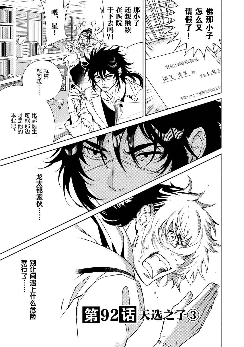 第92话 试看版