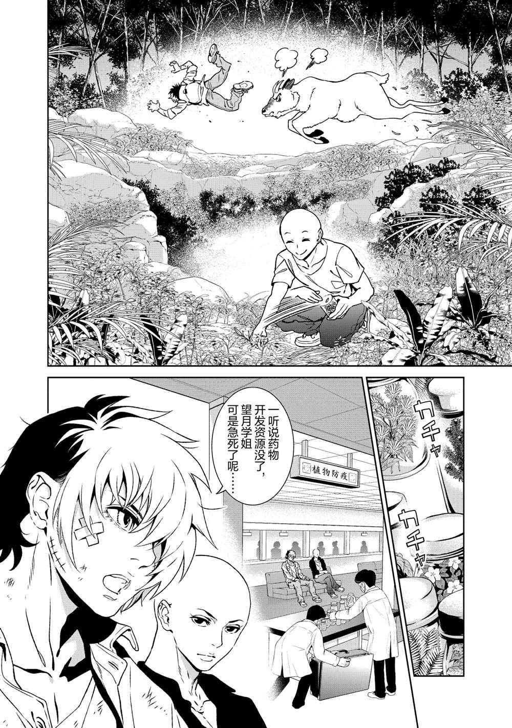 第92话 试看版
