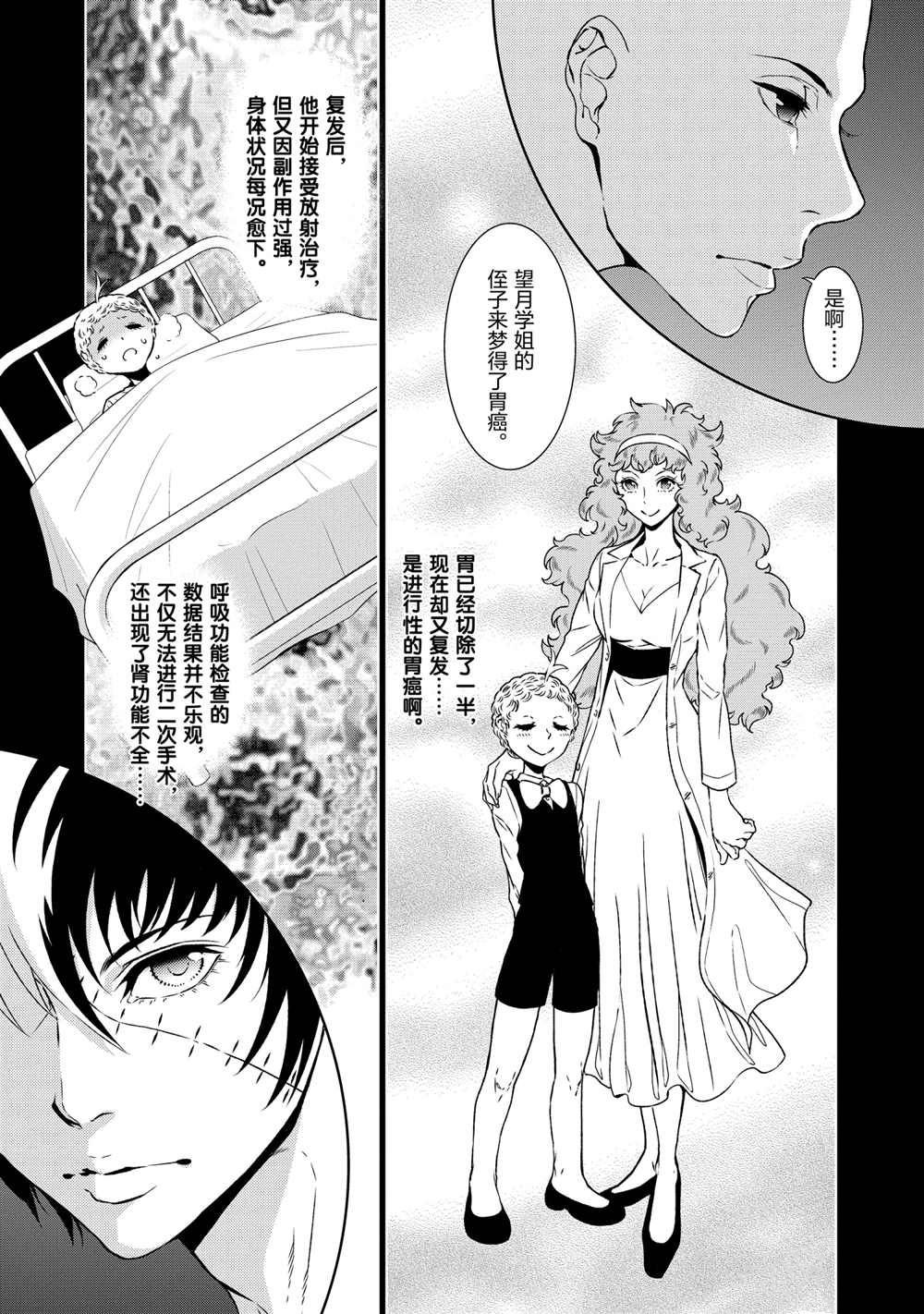 第92话 试看版