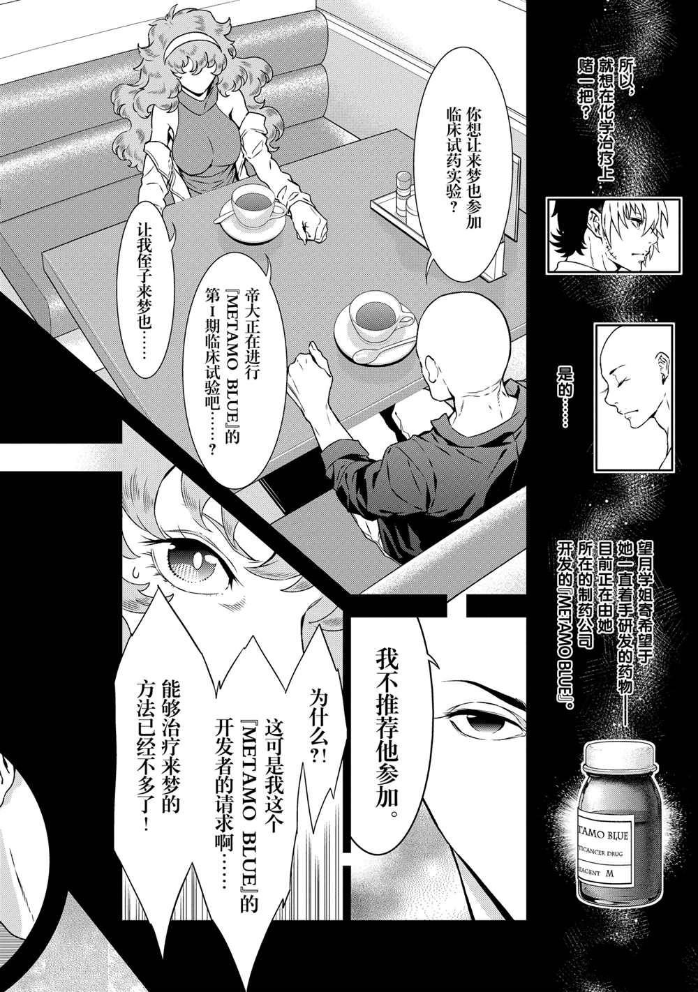 第92话 试看版