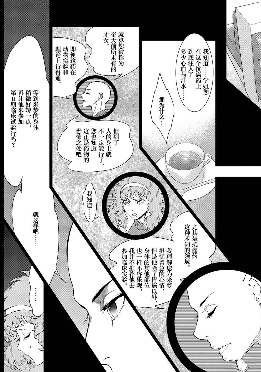 第92话 试看版