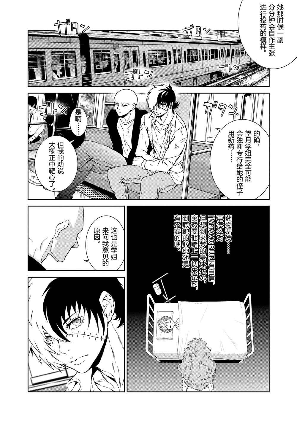 第92话 试看版