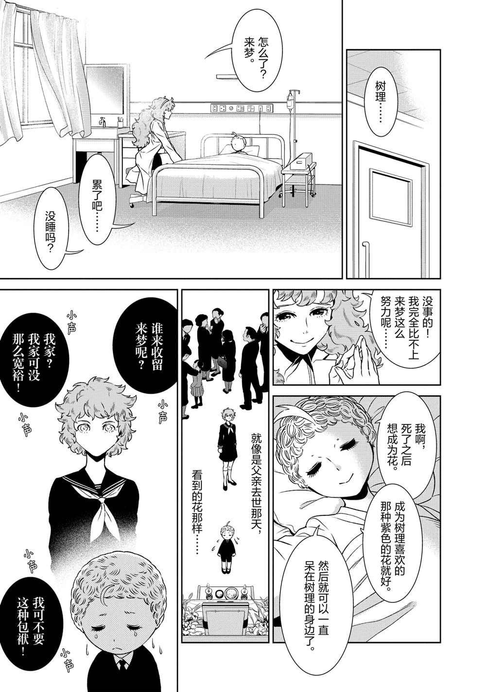 第92话 试看版