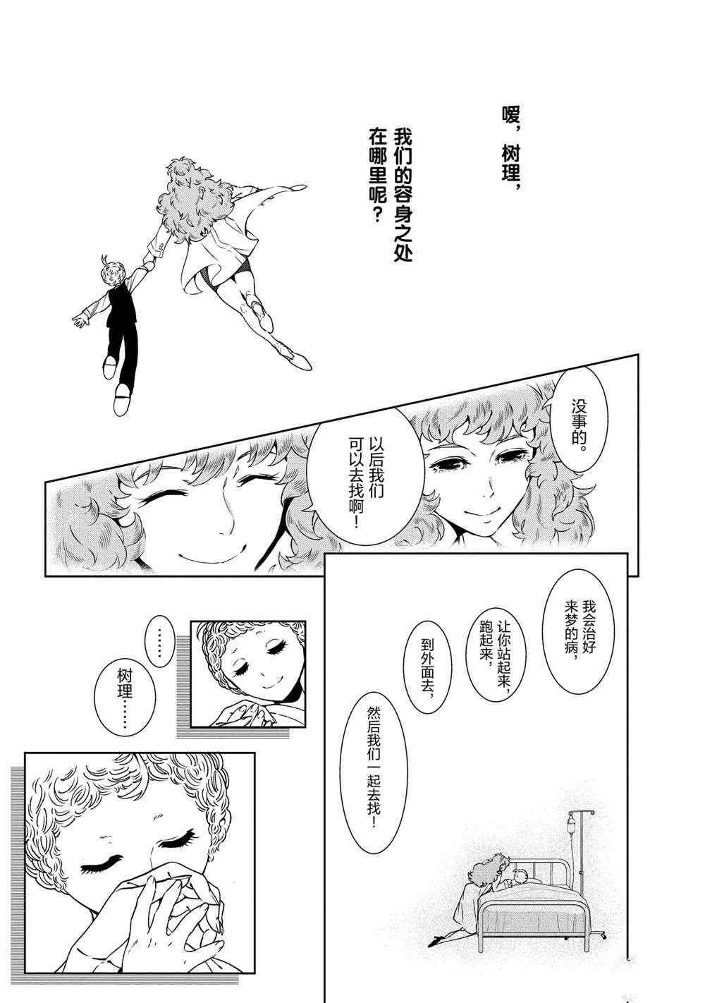 第92话 试看版