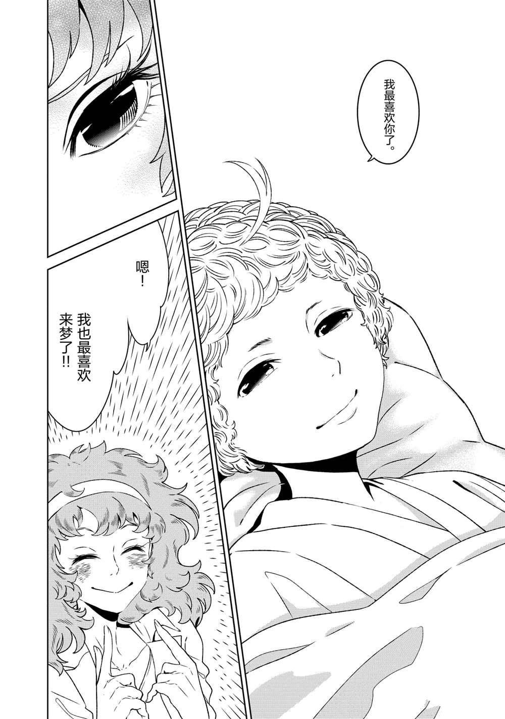 第92话 试看版