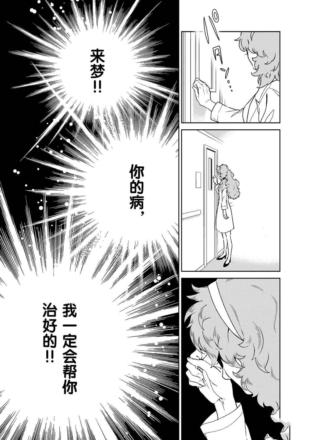 第92话 试看版