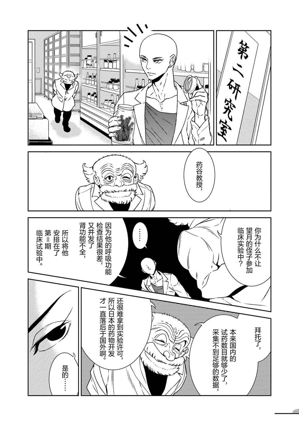 第92话 试看版