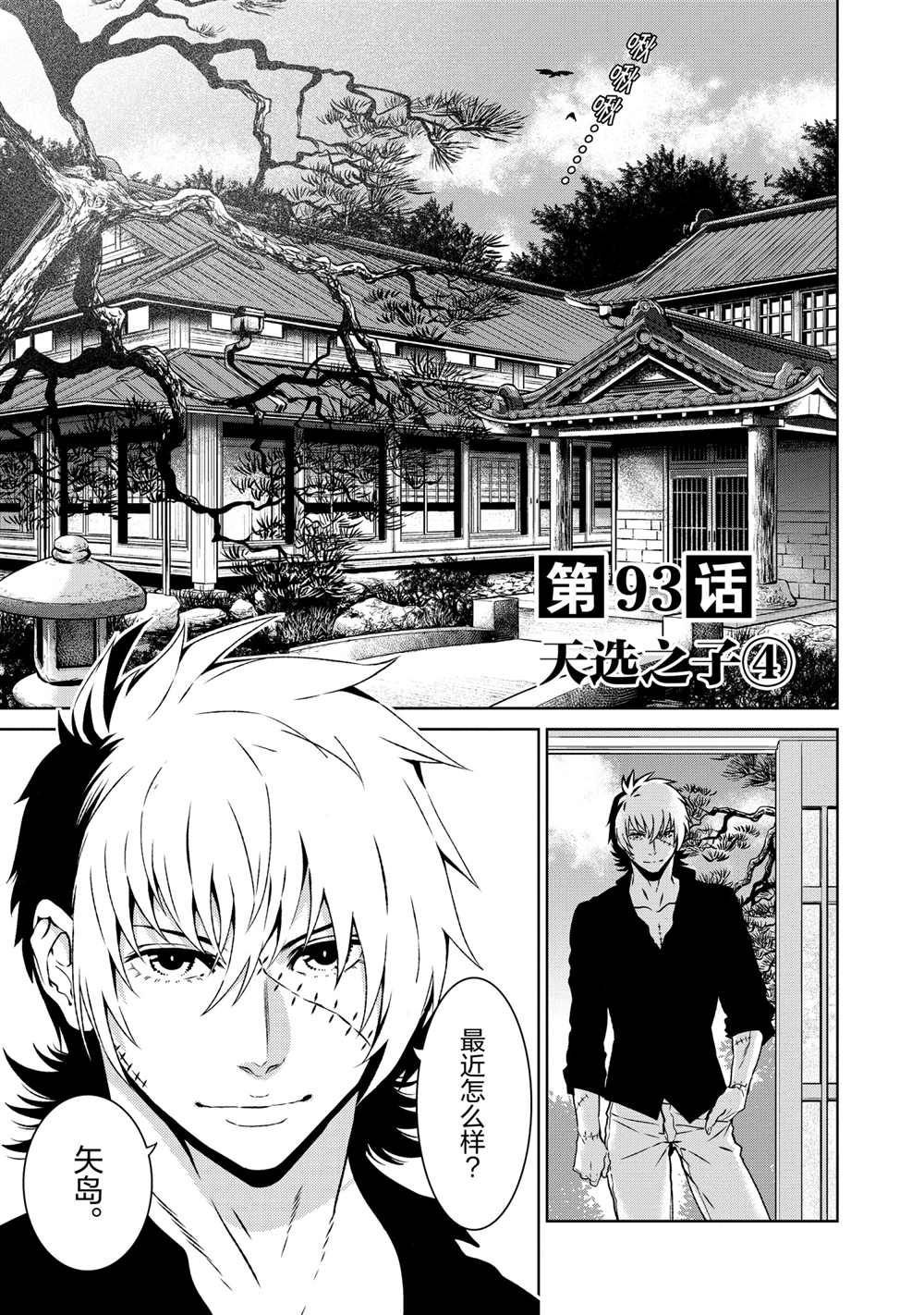 第93话 试看版