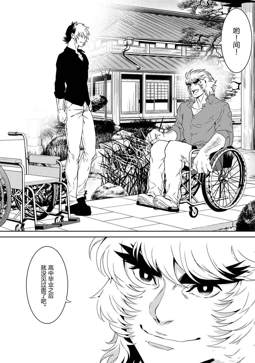 第93话 试看版