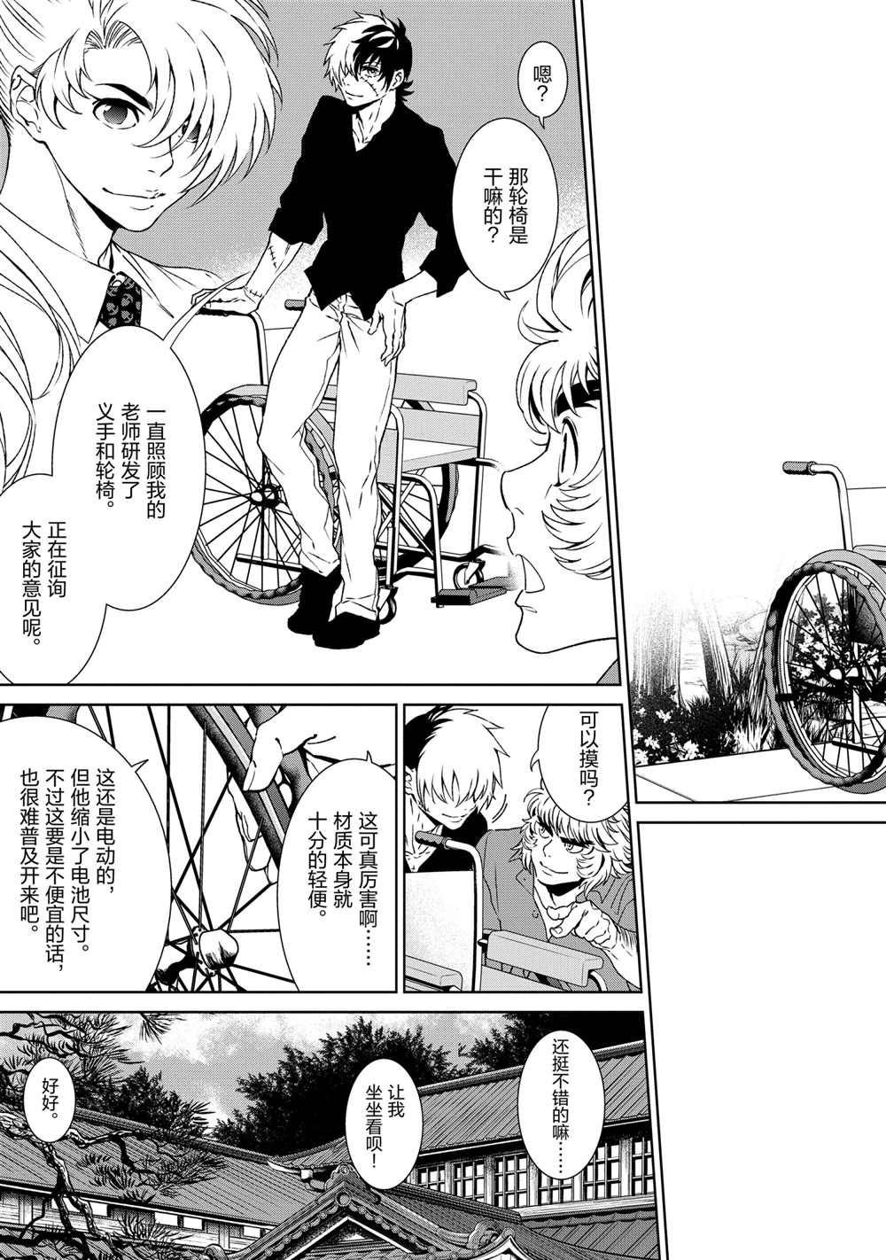 第93话 试看版