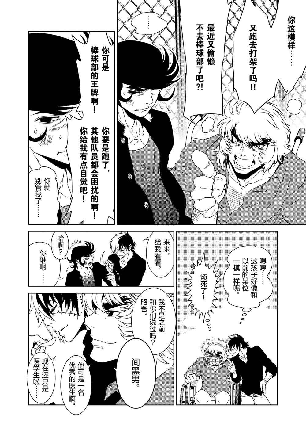 第93话 试看版