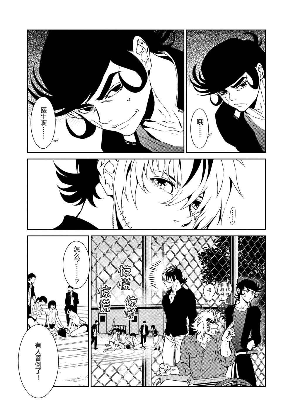 第93话 试看版
