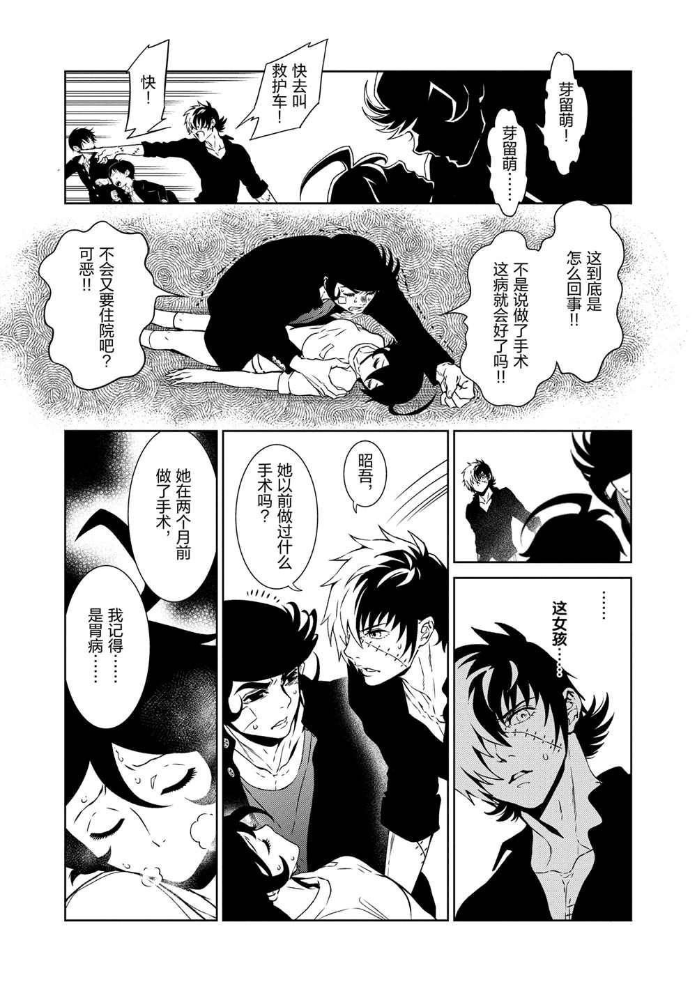 第93话 试看版