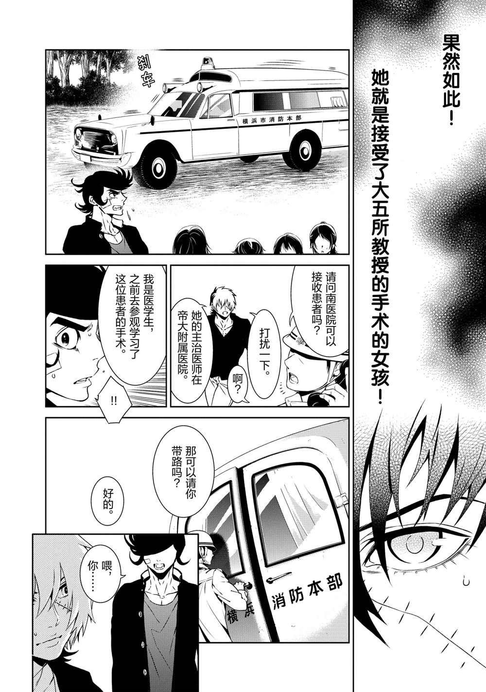 第93话 试看版