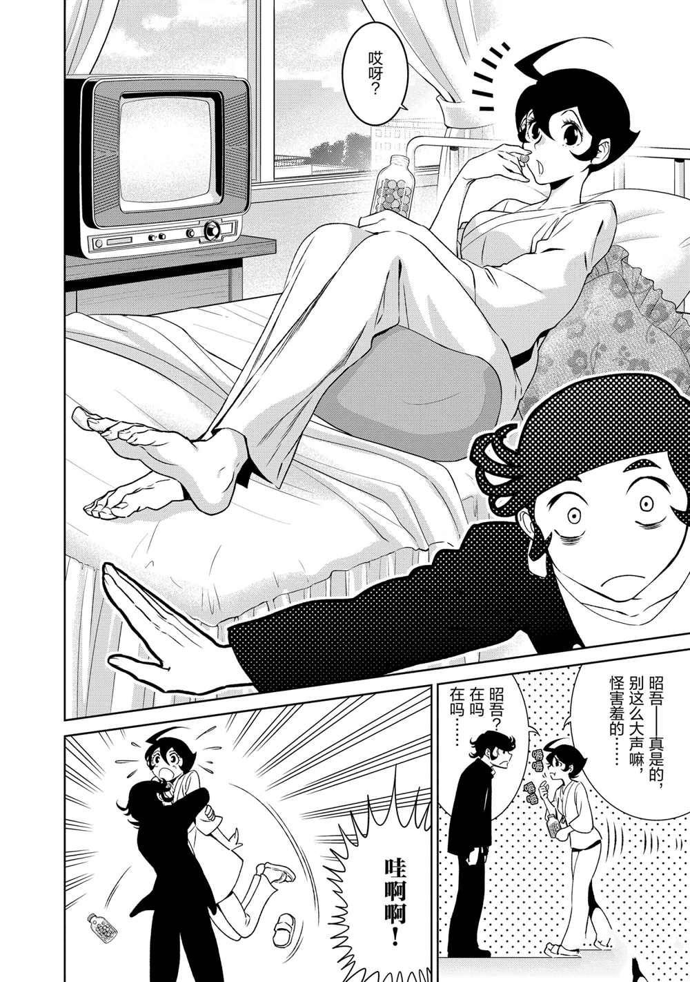 第94话 试看版