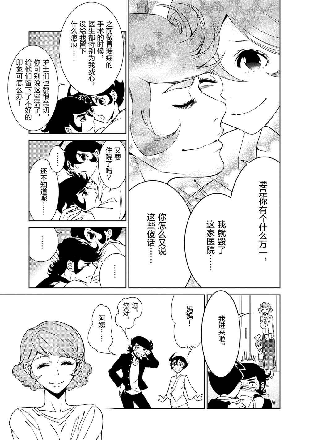第94话 试看版