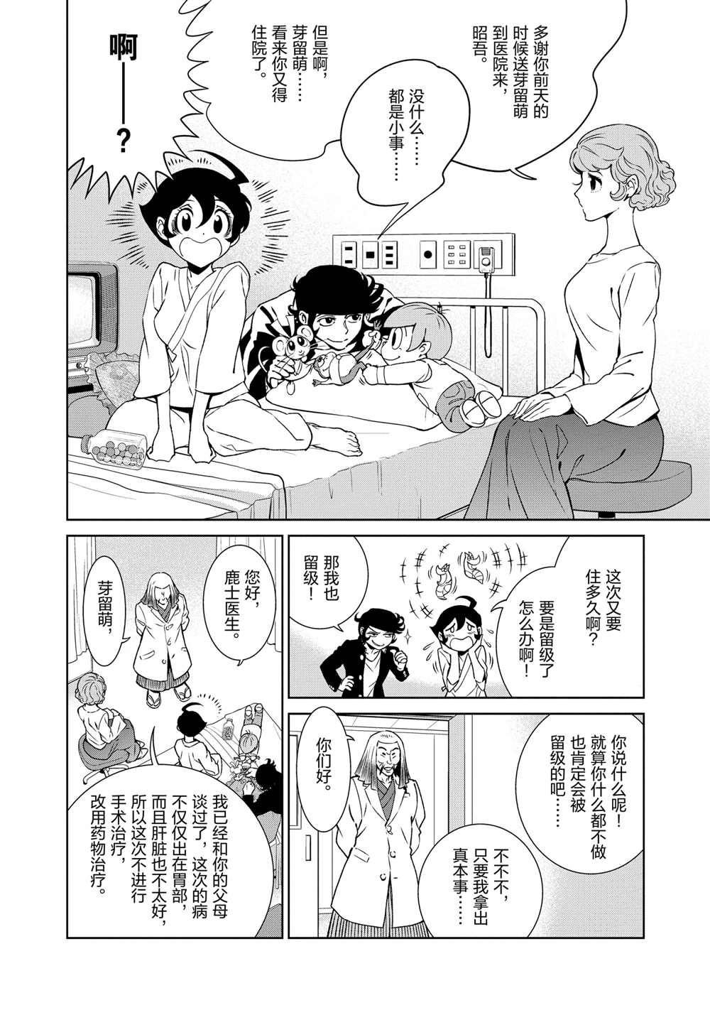 第94话 试看版